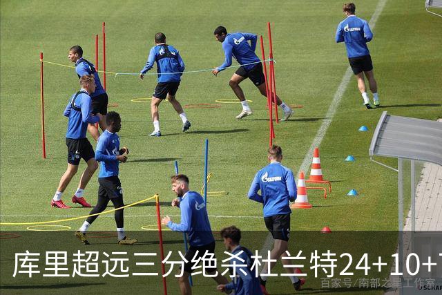 库里超远三分绝杀杜兰特24+10+7 勇士险胜太阳